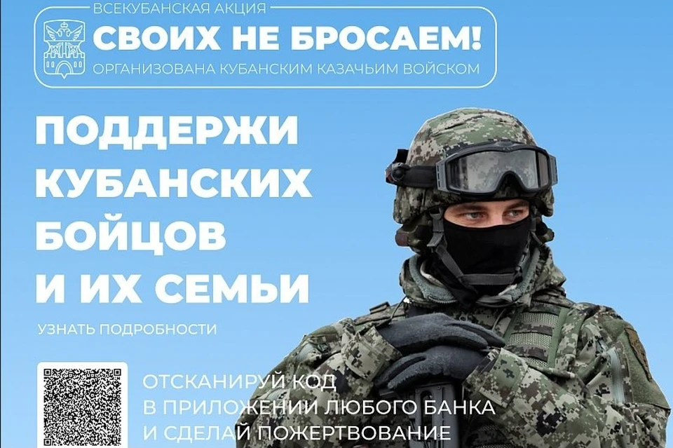 Перевести деньги можно с помощью QR-кода Фото: admkrai.krasnodar.ru