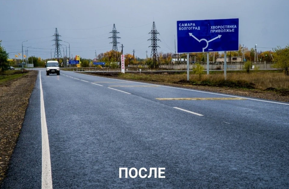 На дорожное покрытие нанесли разметку термопластиком. Фото: минтранс Самарской области