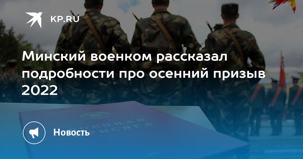 Указ призыв 2022. Осенний призыв в армию 2022. Осенний призыв в Таджикистане. Осенний призыв в Таджикистане 2022 фото.