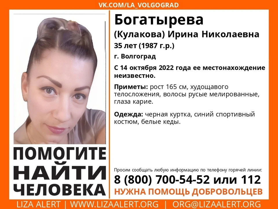 Фото: ЛизаАлерт