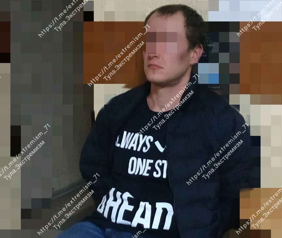 32-летнего туляка оштрафовали за дискредитацию ВС РФ и унижение граждан России