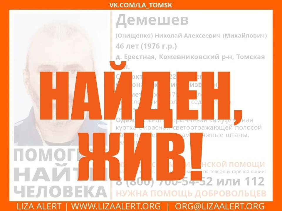 Фото: "ЛизаАлерт"
