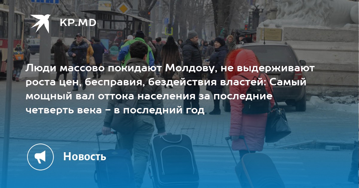 Москвичи массово покидают столицу