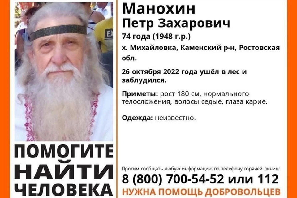 У мужчины среднее телосложение, седые волосы и карие глаза. Фото: "ЛизаАлерт"