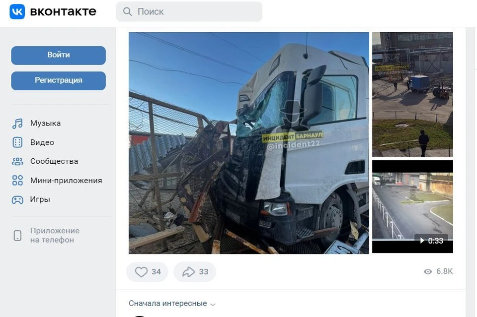На месте аварии. Фото: скриншот из группы "Инцидент Барнаул"