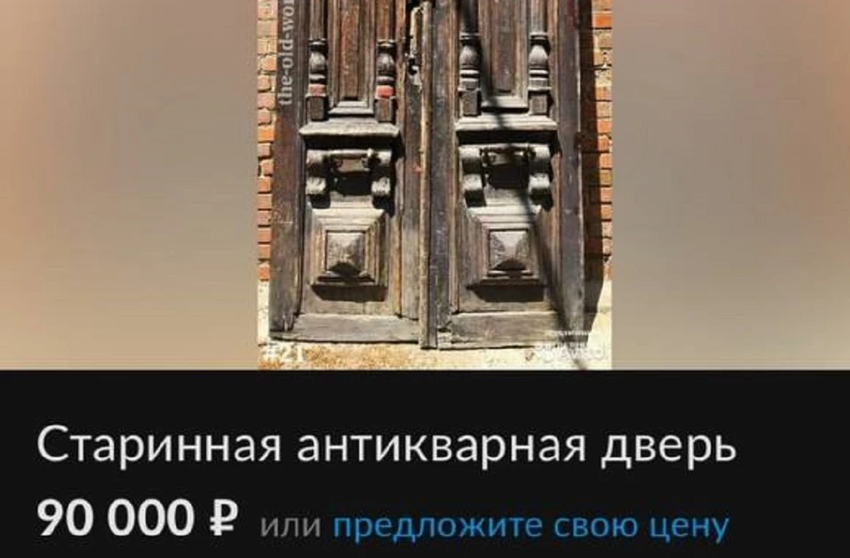 Продавец оценил дореволюционную резную дверь в 90 тысяч рублей. Телеграм-канал Город Ростов-папа.