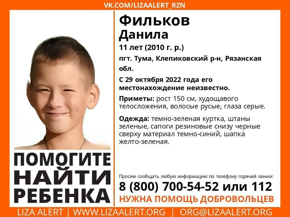 В Рязани пропал 11-летний мальчик