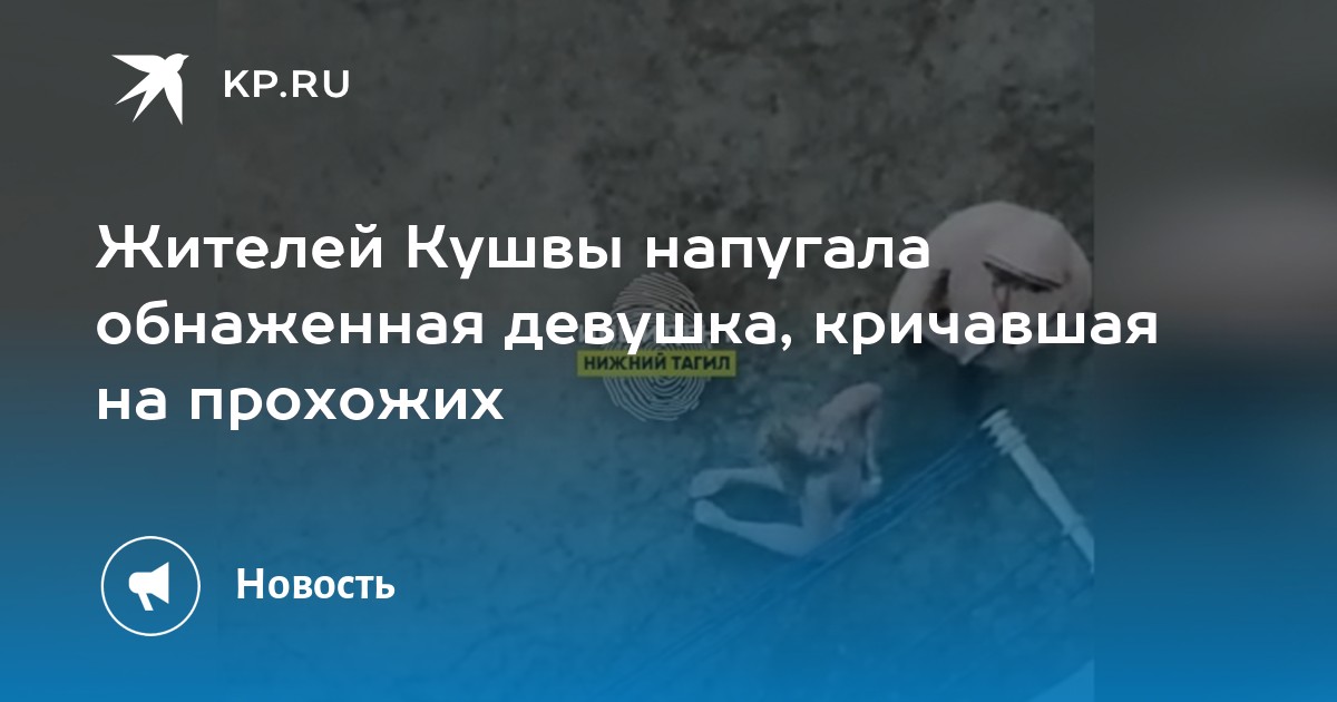 Программа Голые И Напуганные Без Цензуры