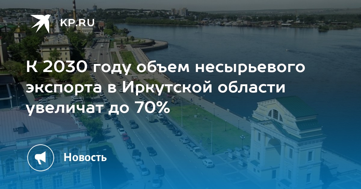Проезд в иркутске 2025