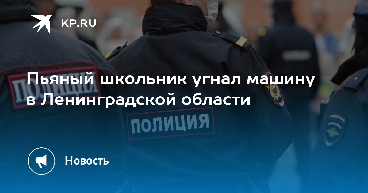 Школьник угнал машину