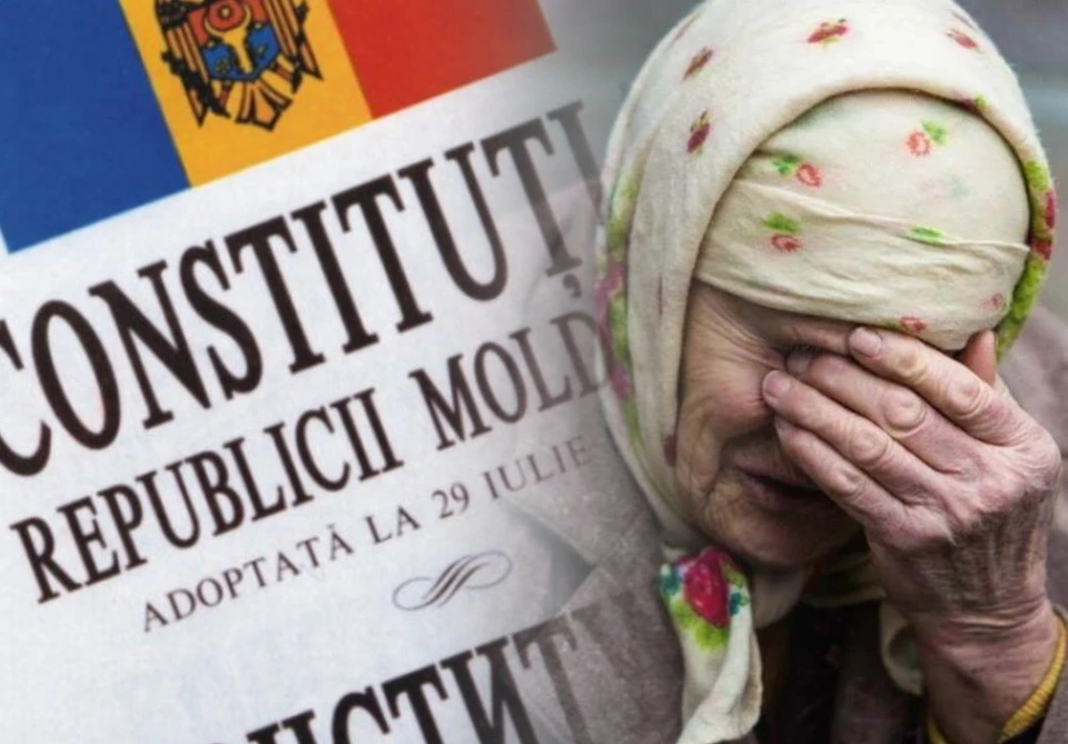 Наше государство грубо нарушает Конституцию Молдовы