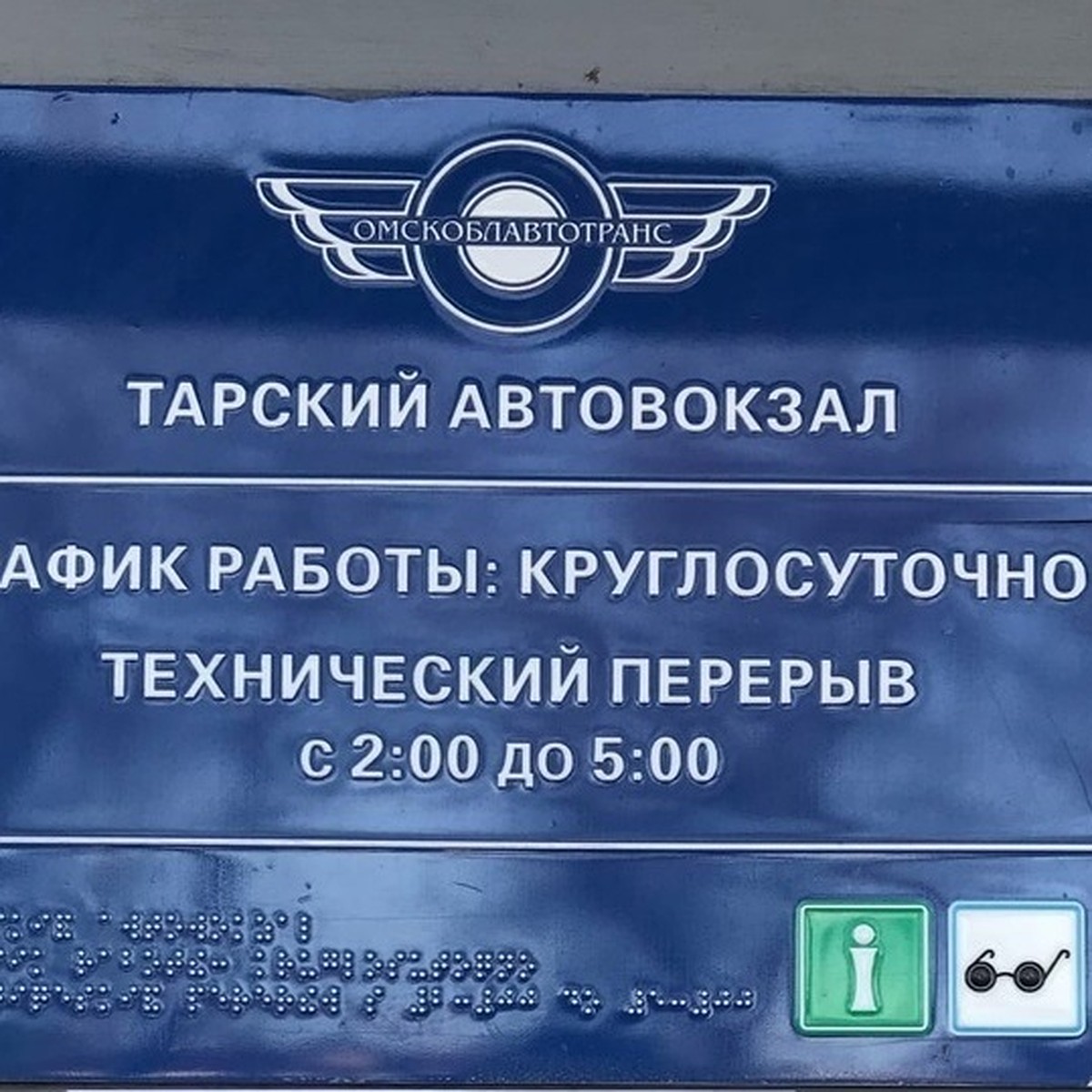 Предприниматель захватил вокзал на севере Омской области и диктует свои  правила - KP.RU