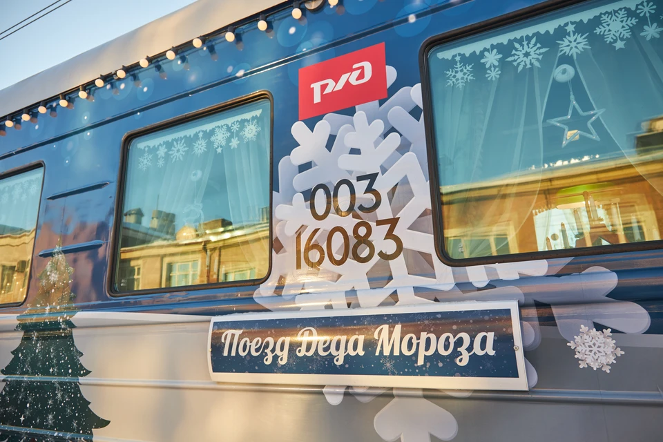 В Новосибирск поезд Деда Мороза прибудет в одиннадцатом часу утра 24 ноября.