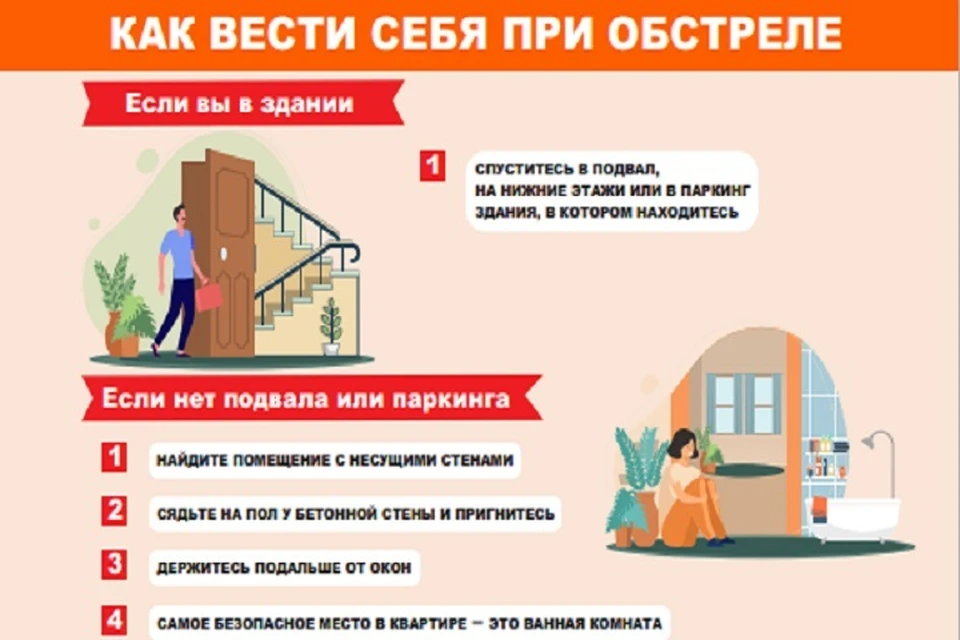 Памятка на случай обстрела. Фото: администрация Керчи