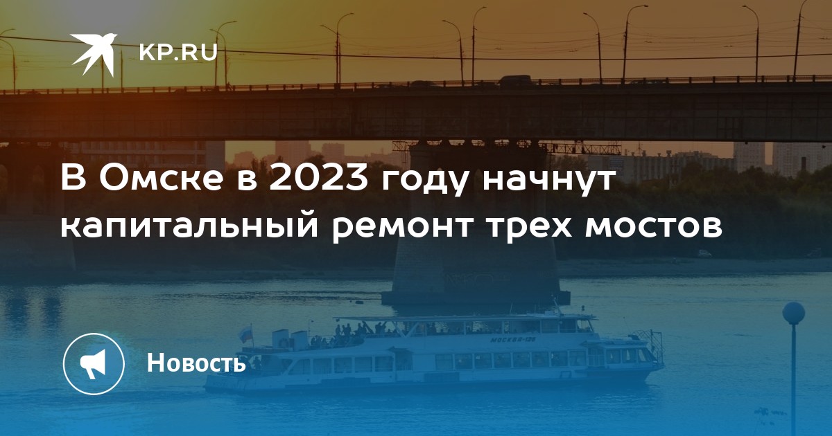 Краснофлотская 24 омск капитальный ремонт режим работы телефон