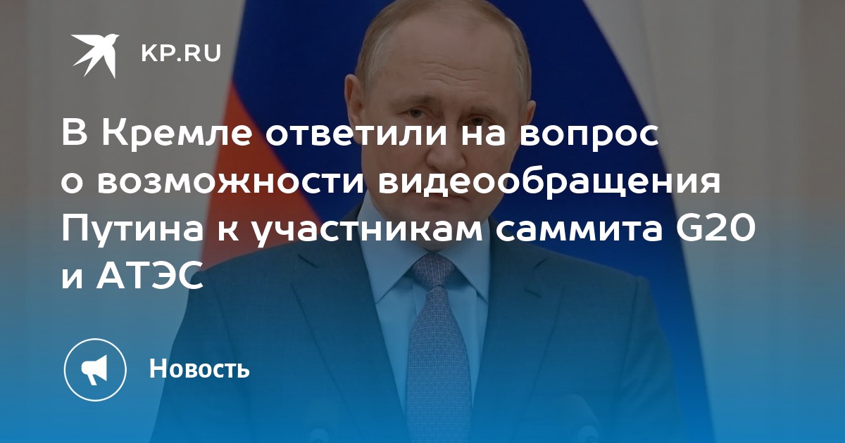 Песков заявил об отсутствии конкретных планов по саммиту путина и байдена