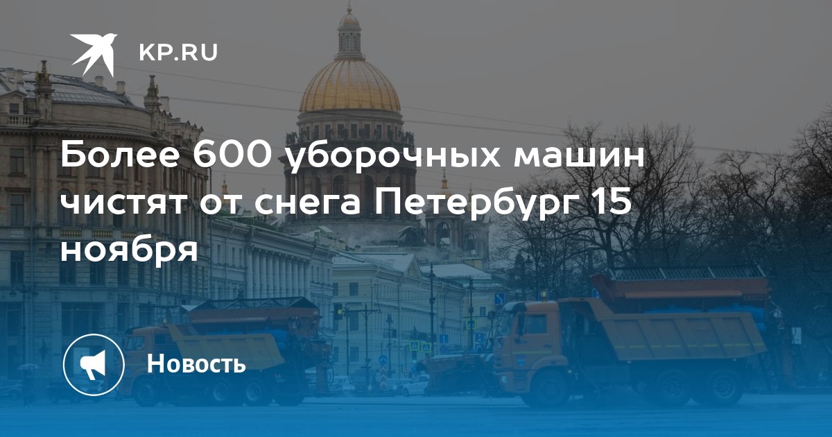 Точность машин санкт петербург