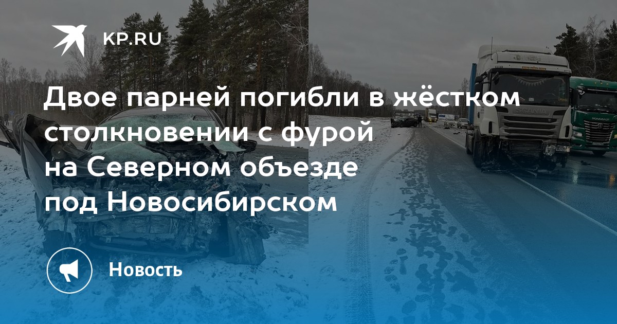 Дом Купить В Новосибирске Северный Объезд