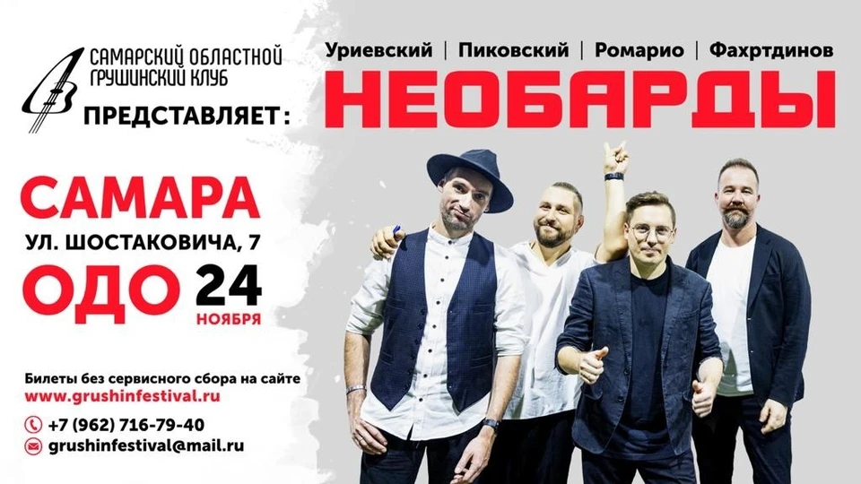 Артисты выйдут на сцену ОДО уже на следующей неделе.