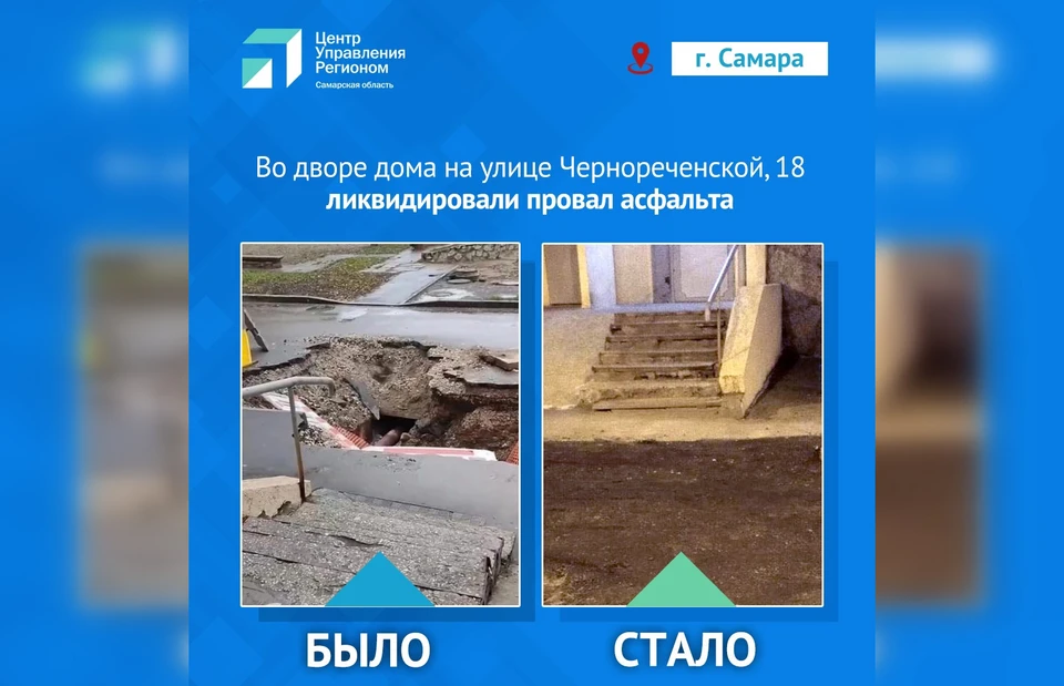 «Портал» находился у входа в подъезд и сильно мешал жильцам. Фото: ЦУР Самарской области