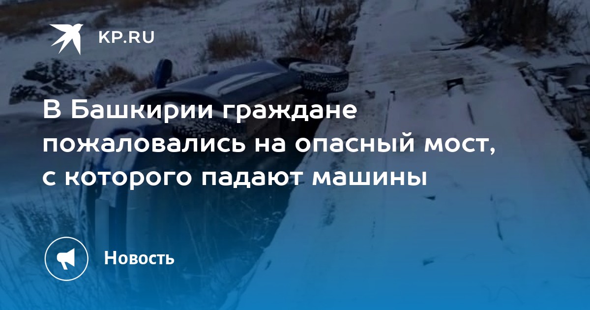 Как падают машины