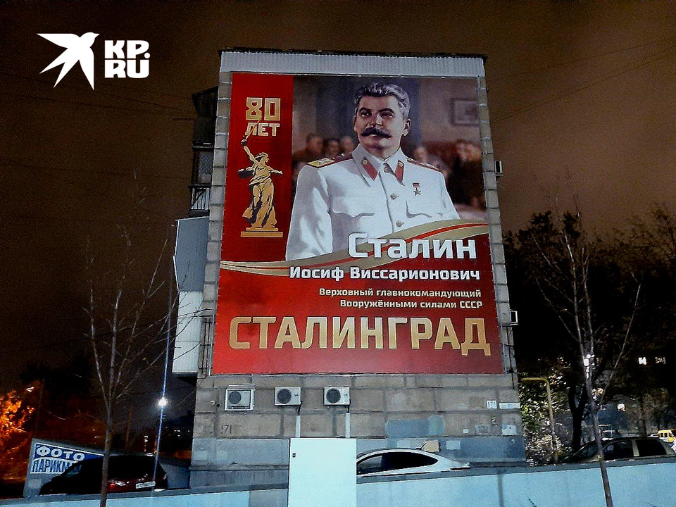 До этого ветераны попросили повесить потрет Сталина размером с пятиэтажку на жилом доме в Волгограде.
