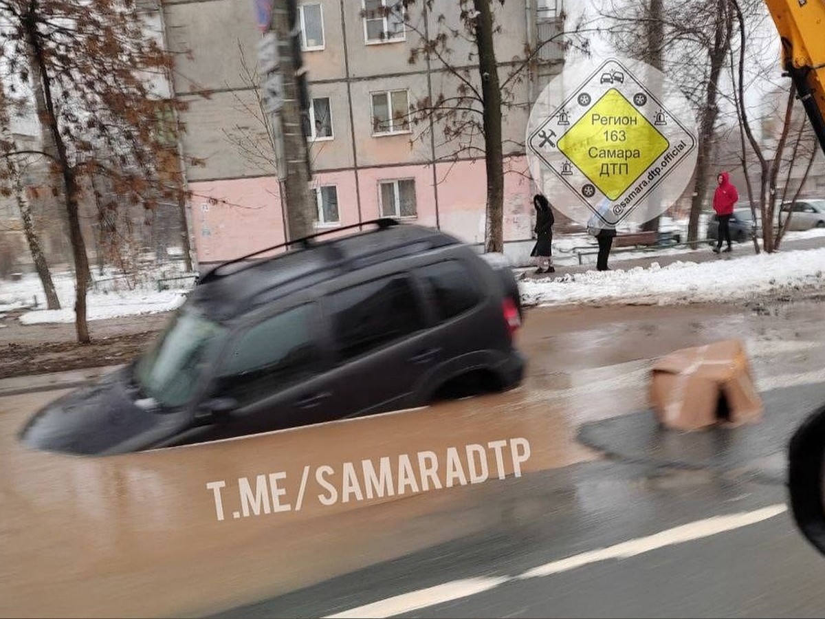 В Самаре легковой автомобиль провалился под асфальт на улице Мориса Тореза  - KP.RU