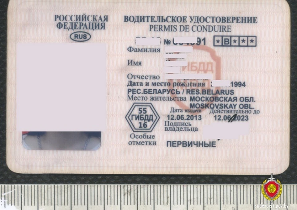 Белоруску будут судить за подделку водительского удостоверения. Фото: ГКСЭ по Гродненской области