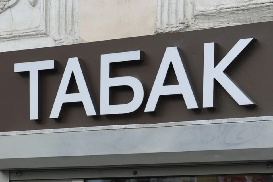 Табаков продает