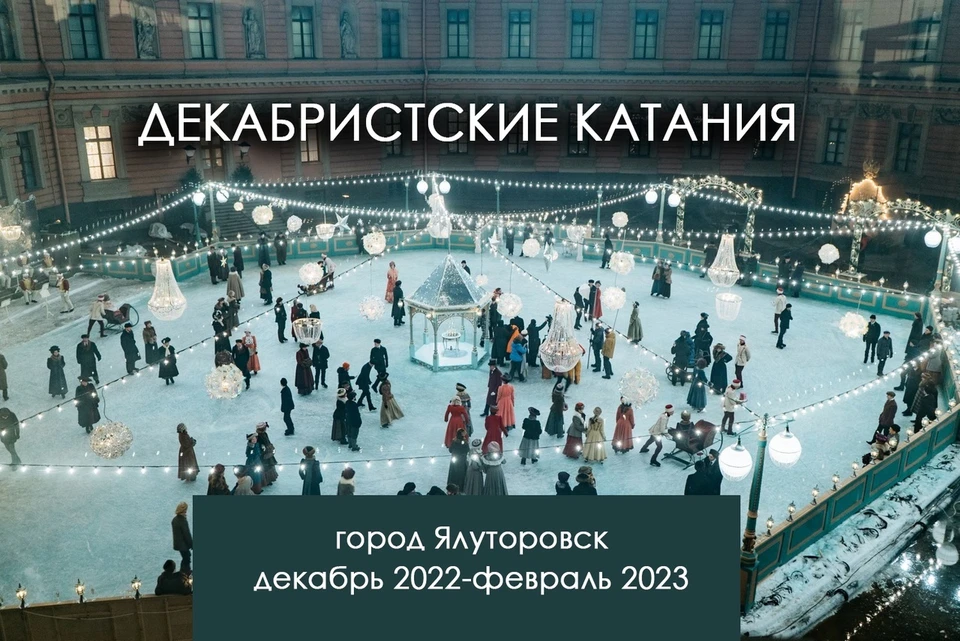 ото: АНО ДПО Точка г. Ялуторовск, соцсети