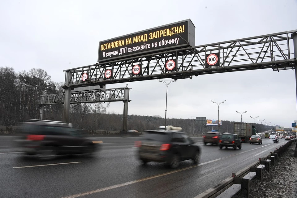 МКАД и Третье транспортное кольцо названы самыми аварийными дорогами