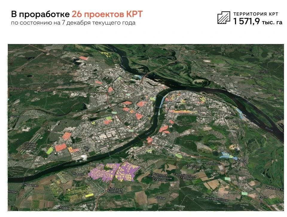 Суммарно это 52,8 га земли и расселение ветхого и аварийного жилья на сумму более 7 млрд рублей.