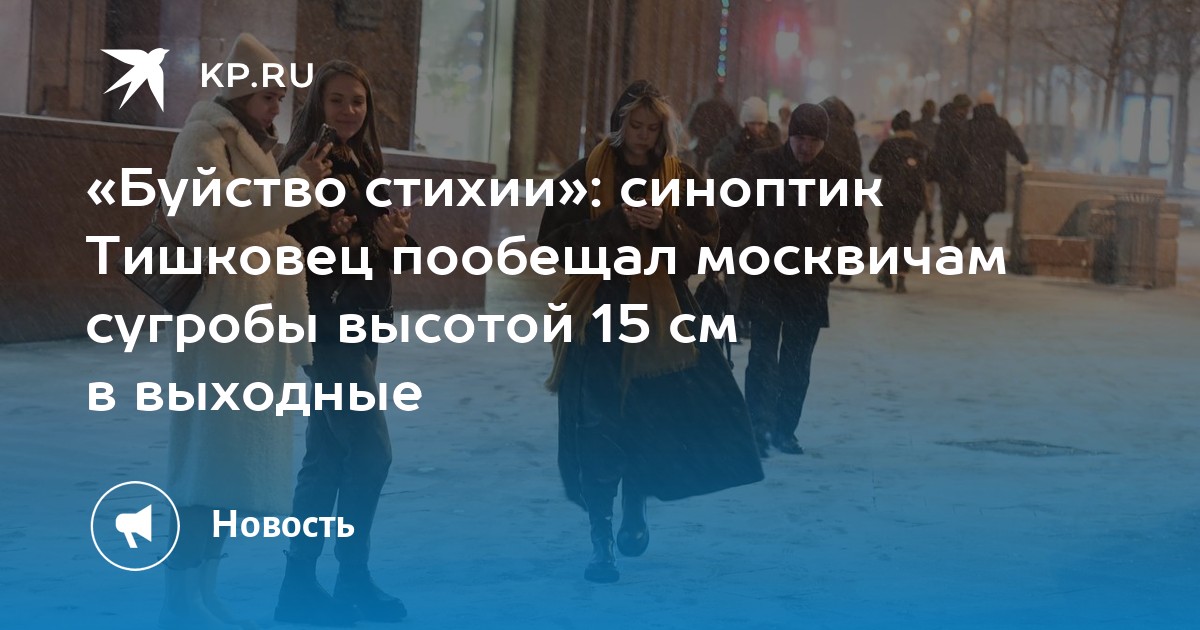 Москва 17 ноября. Сильный Мороз в Москве. Снежная Москва ноябрь 2022. Небольшой снег. Интервью на морозе.