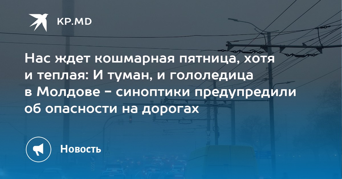 Часа в четыре погода начала портиться с востока стал надвигаться туман и хотя ветра схема