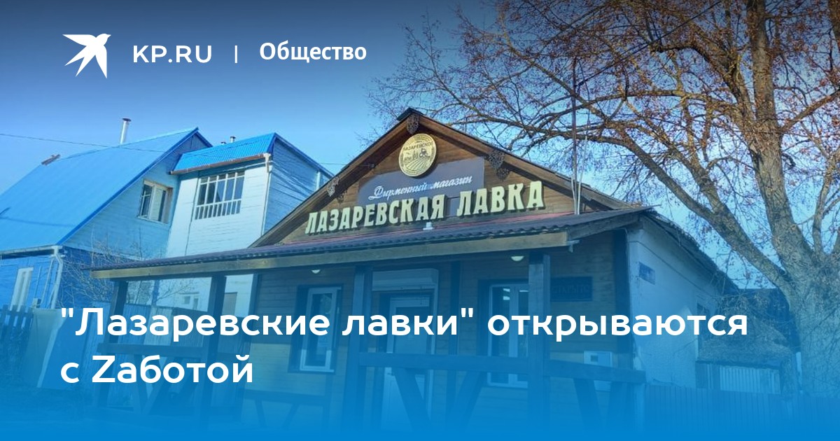 Лазаревское Магазины Часов