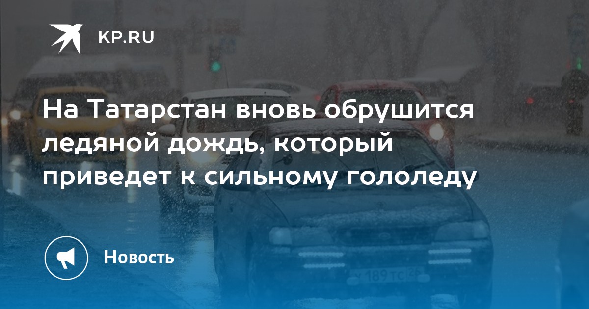 Дождь в татарстане сегодня на черемшанской области смерч фото