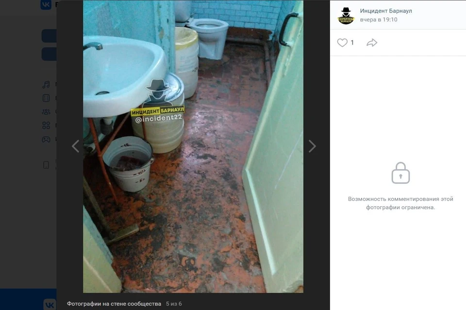 Фото: скриншот из группы "Инцидент Барнаул"