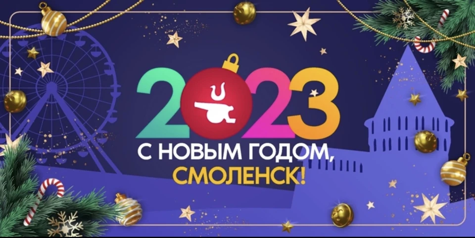 В Смоленске продлили конкурс новогодних плакатов. Фото: пресс-служба администрации города.