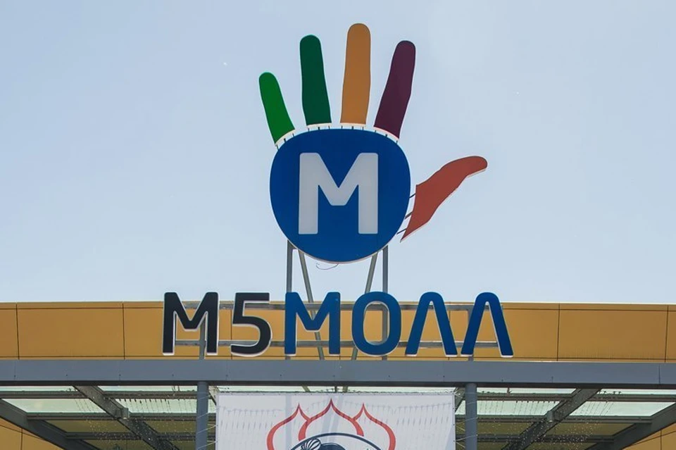Крупнейший в Рязани ТРЦ «М5Молл» приобрела строительная компания «Мармакс». Фото: ТРЦ М5Молл.