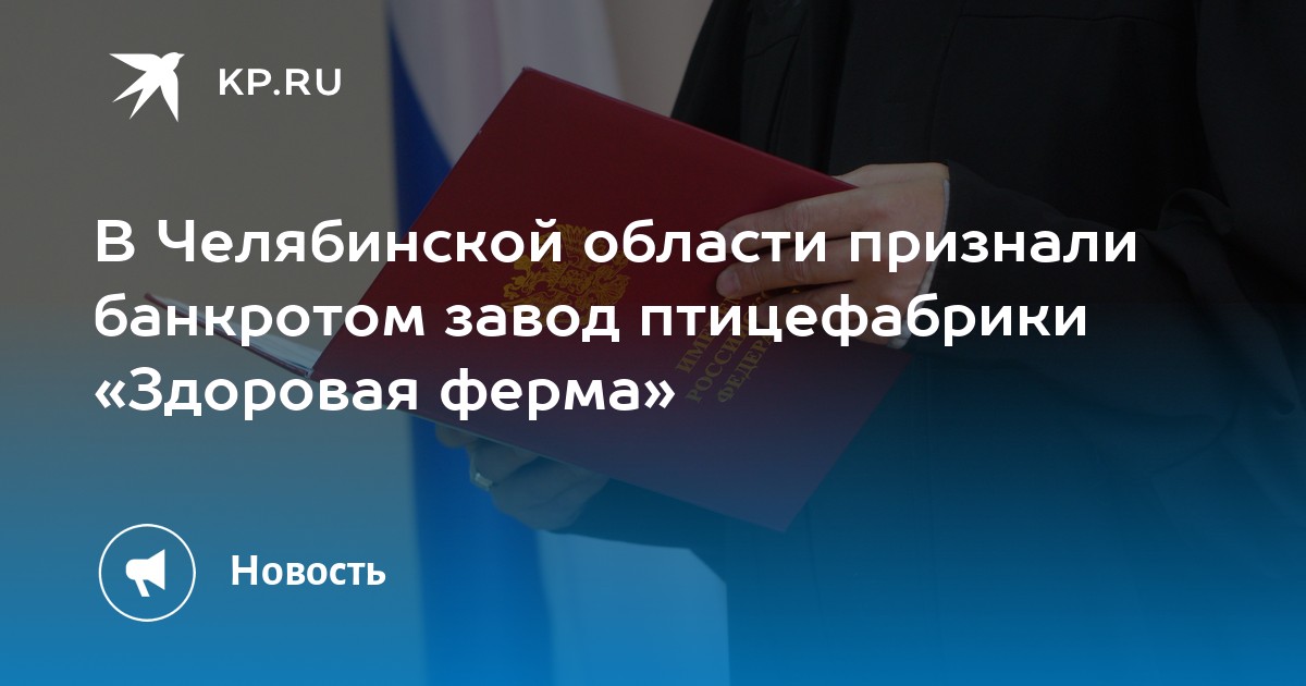 Делу областной суд отменил решение. Николая вдова Новосибирск.