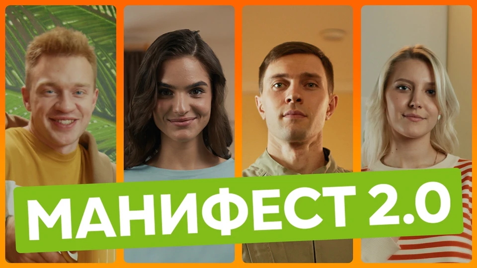 Команда интернет-провайдера Goodline презентовала второй видеоманифест, посвященный сервису компании. Фото: Goodline