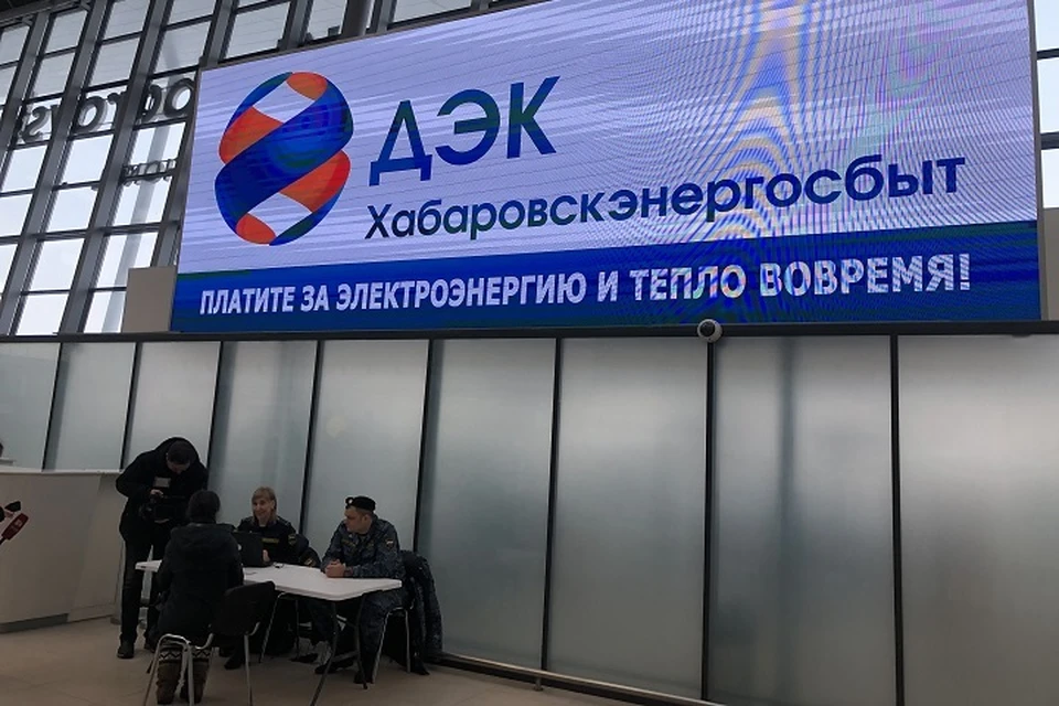 Хабаровскэнергосбыт амурское отделение просп строителей 26 фото
