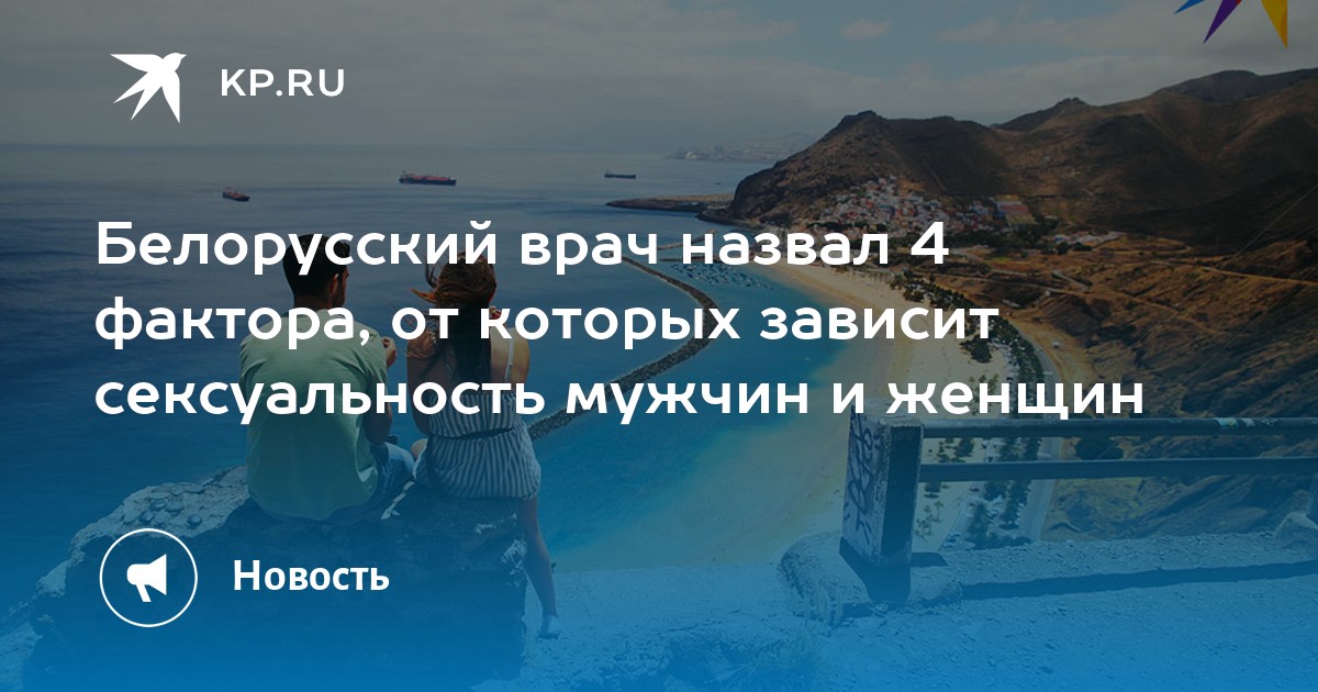 От Чего Зависит Сексуальность Женщины
