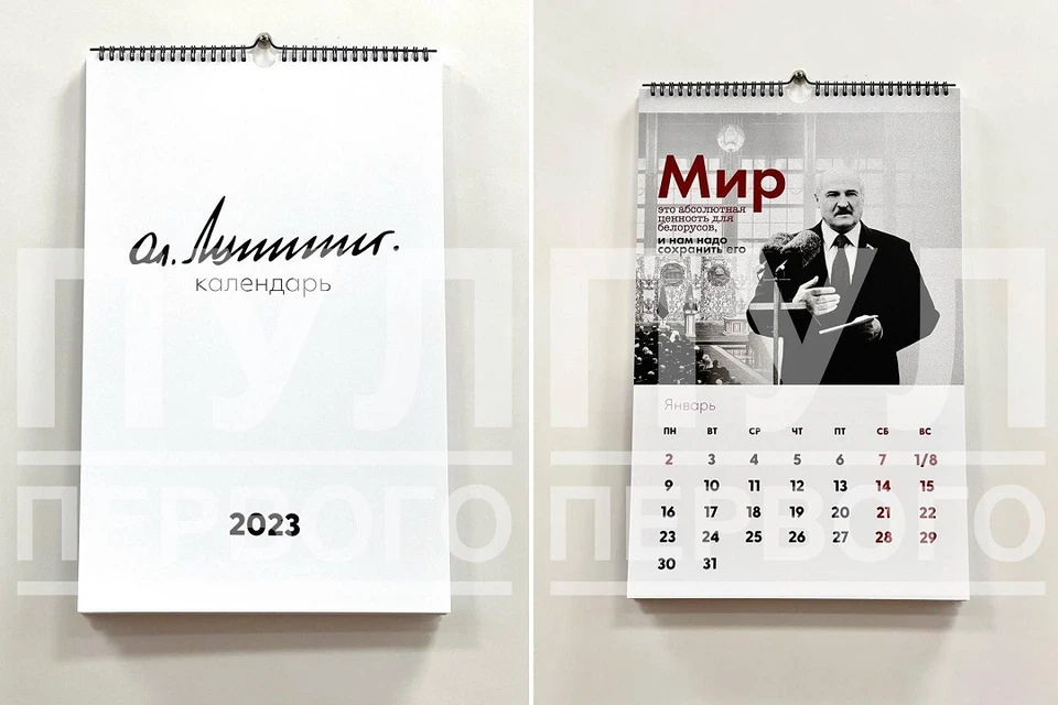 Появились фото новогоднего календаря с цитатами Лукашенко. Фото: телеграм-канал «Пул Первого»