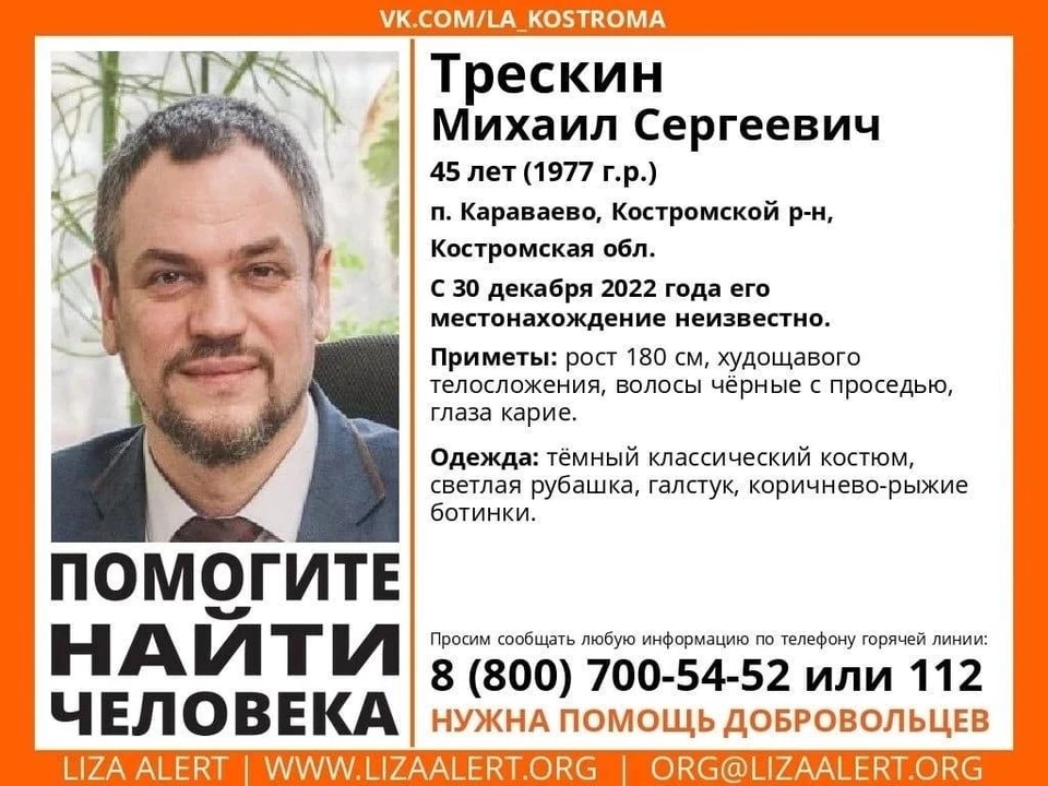 Источник: vk.com/la_kostroma