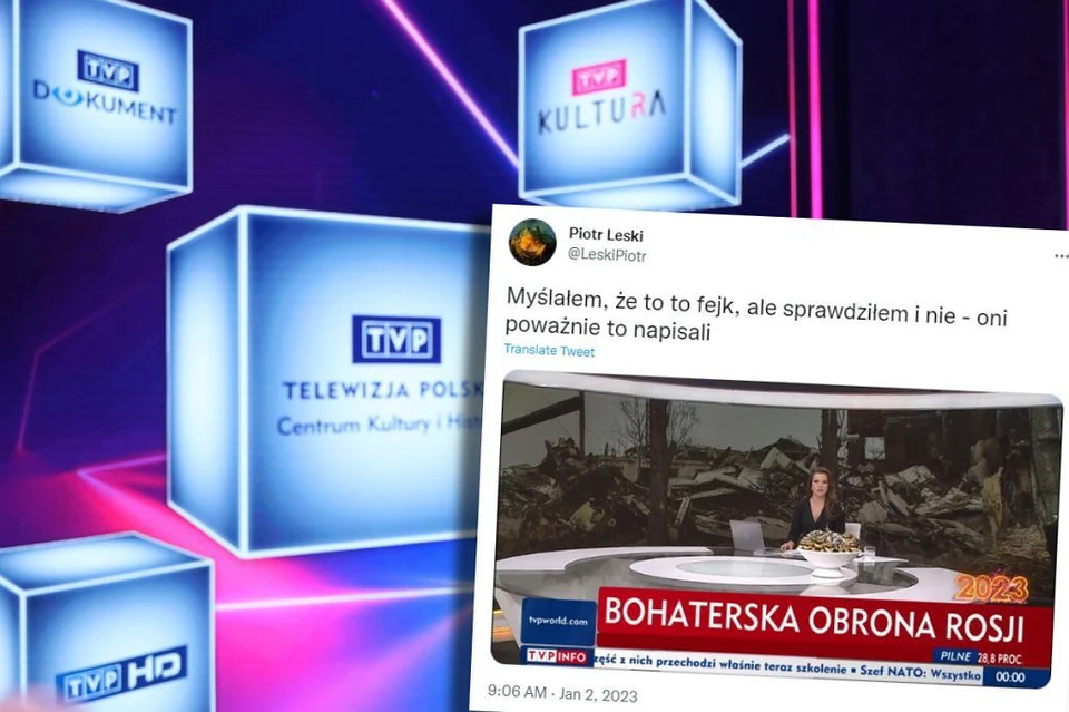На польском телеканале в бегущей строке появилась надпись "Героическая оборона России"