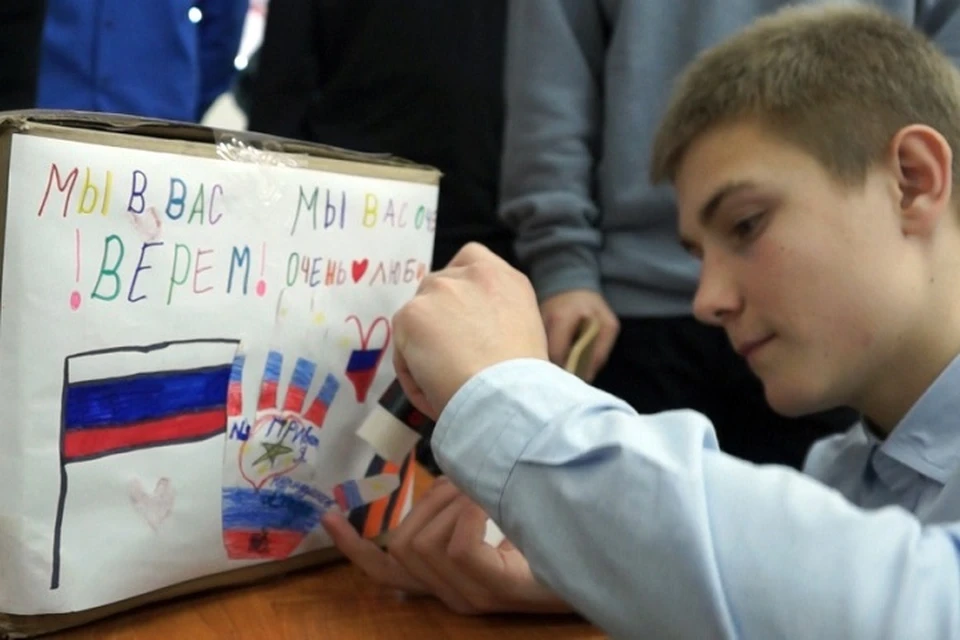 Хабаровские школьники передали подарки детям из ЛНР