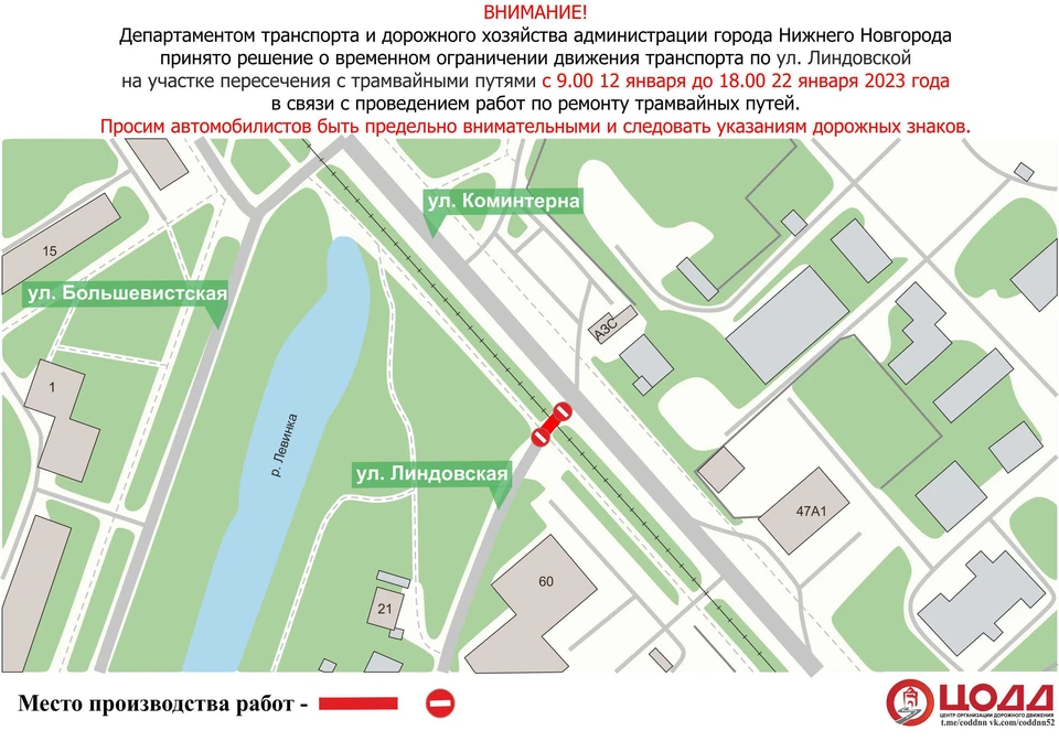В Нижнем Новгороде будет временно приостановлено движение транспорта на участке улицы Линдовской. Фото: ЦОДД