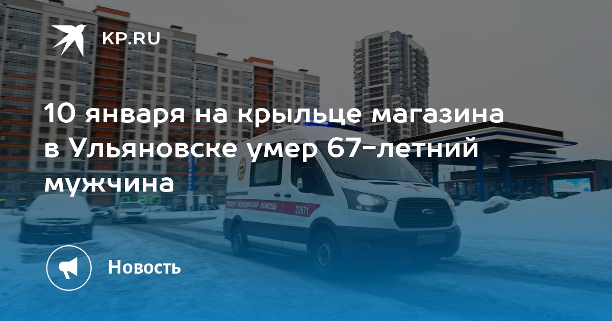 В ульяновском магазине