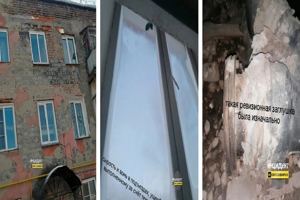 Глава СК РФ Александр Бастрыкин поручил провести проверку после того, как подвал дома в Новосибирске затопило канализационными стоками. Фото: "Инцидент Новосибирск"